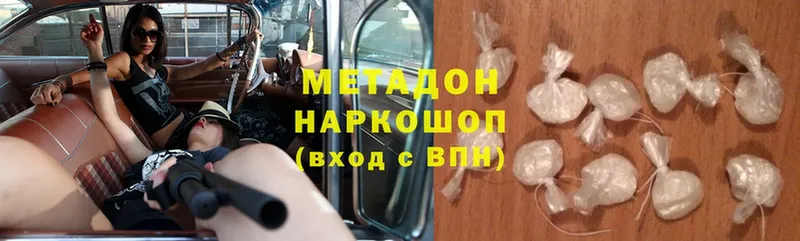 МЕТАДОН methadone  сколько стоит  Княгинино 